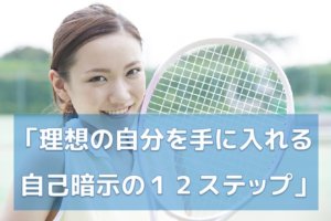 テニスラケットを持つ笑顔の女性